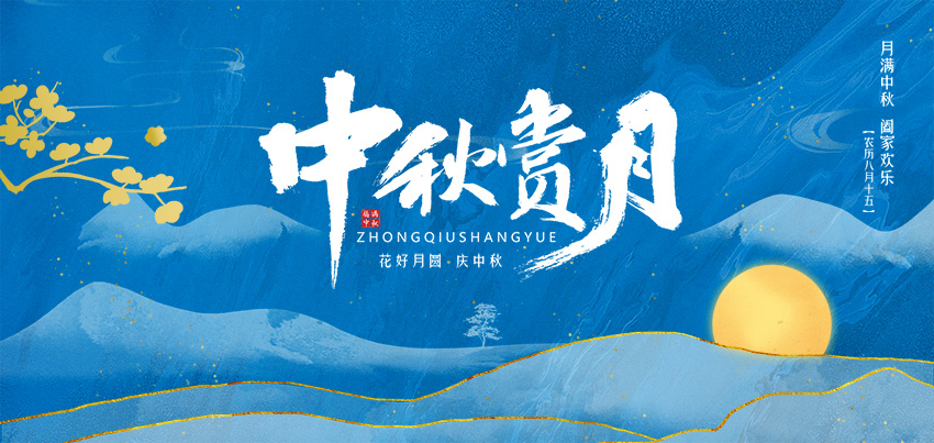 中秋賀卡1 中秋賀卡1