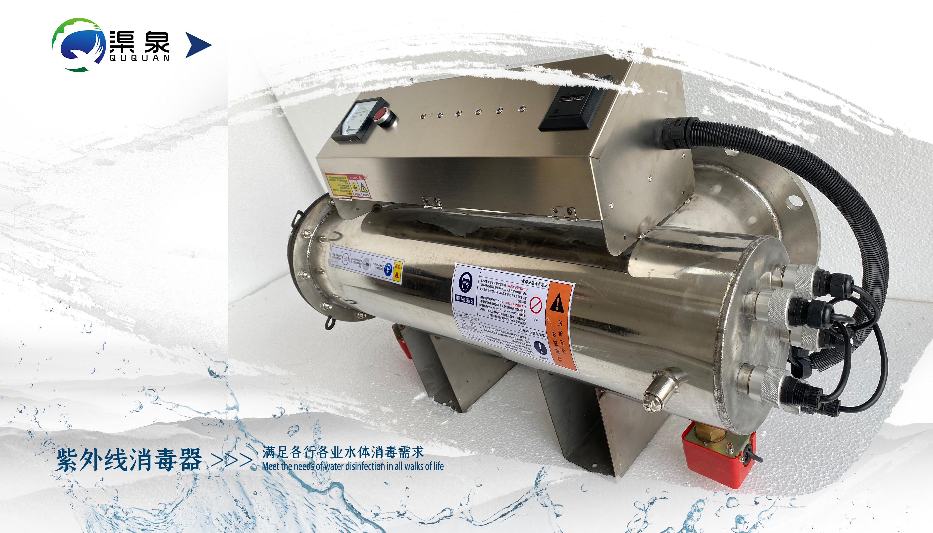 紫外線消毒器 紫外線消毒器