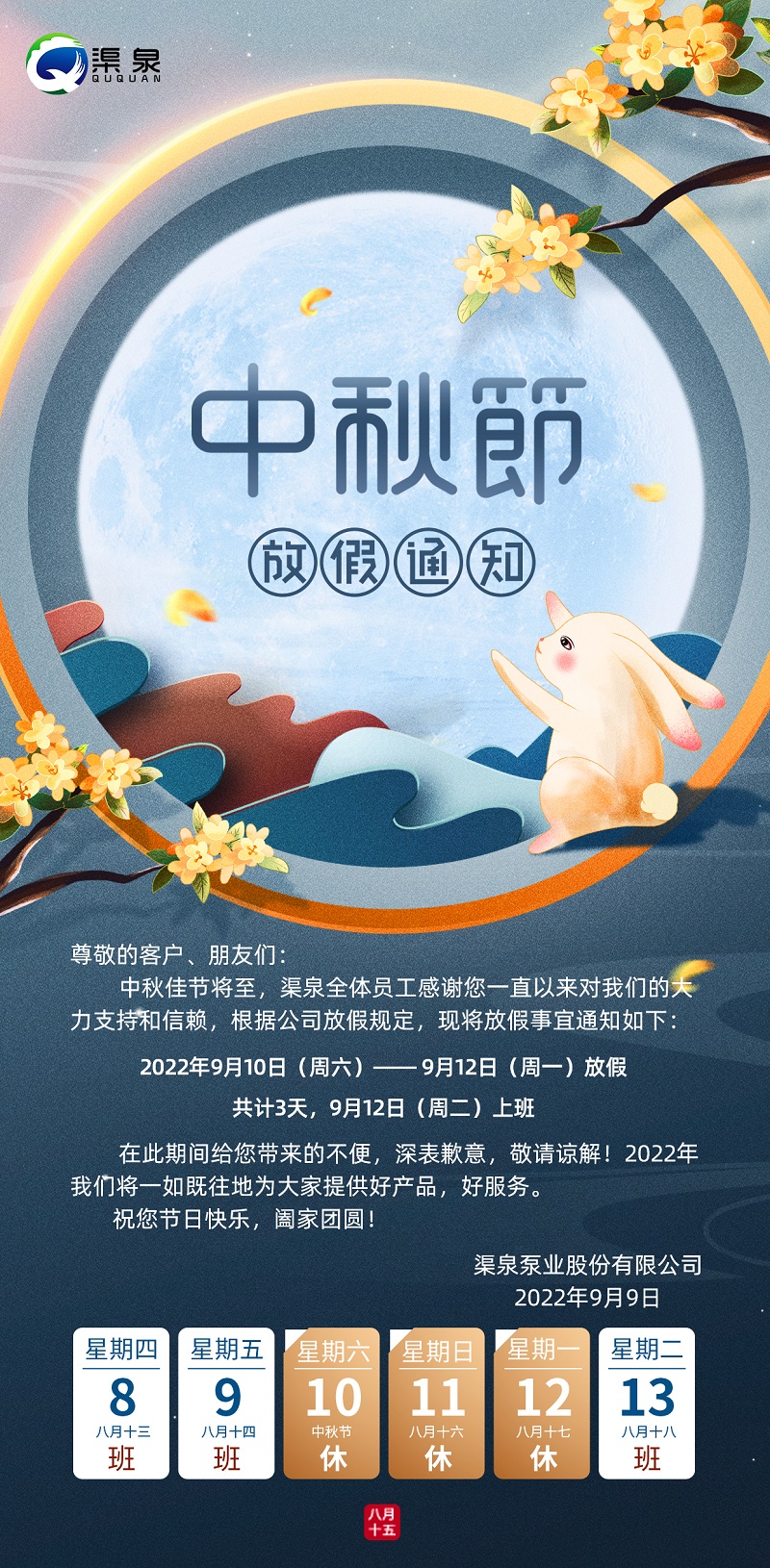 微信圖片_20220907165157 微信圖片_20220907165157