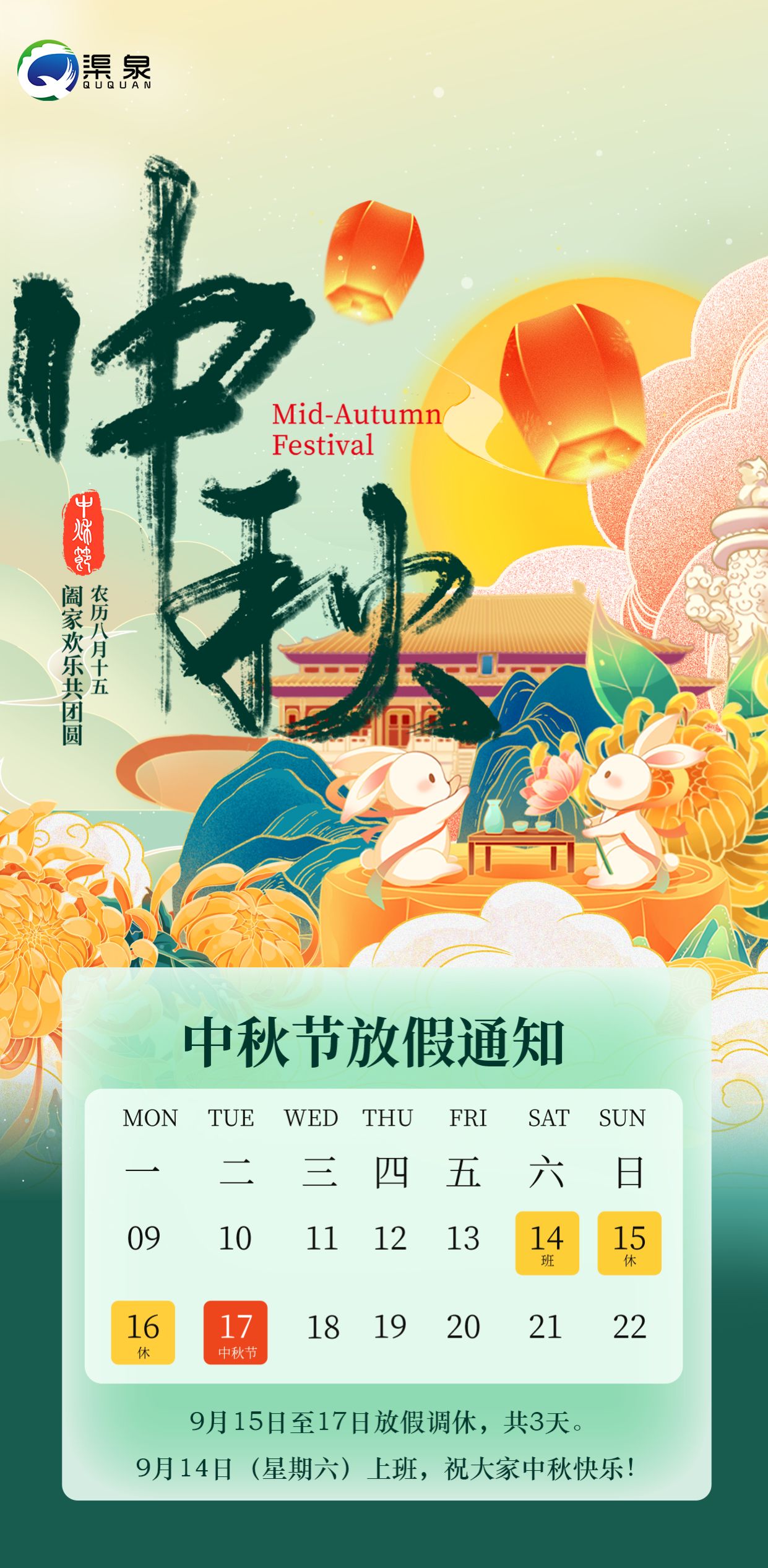 微信圖片_20240914085137